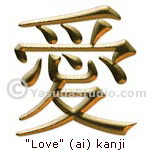 Love kanji
